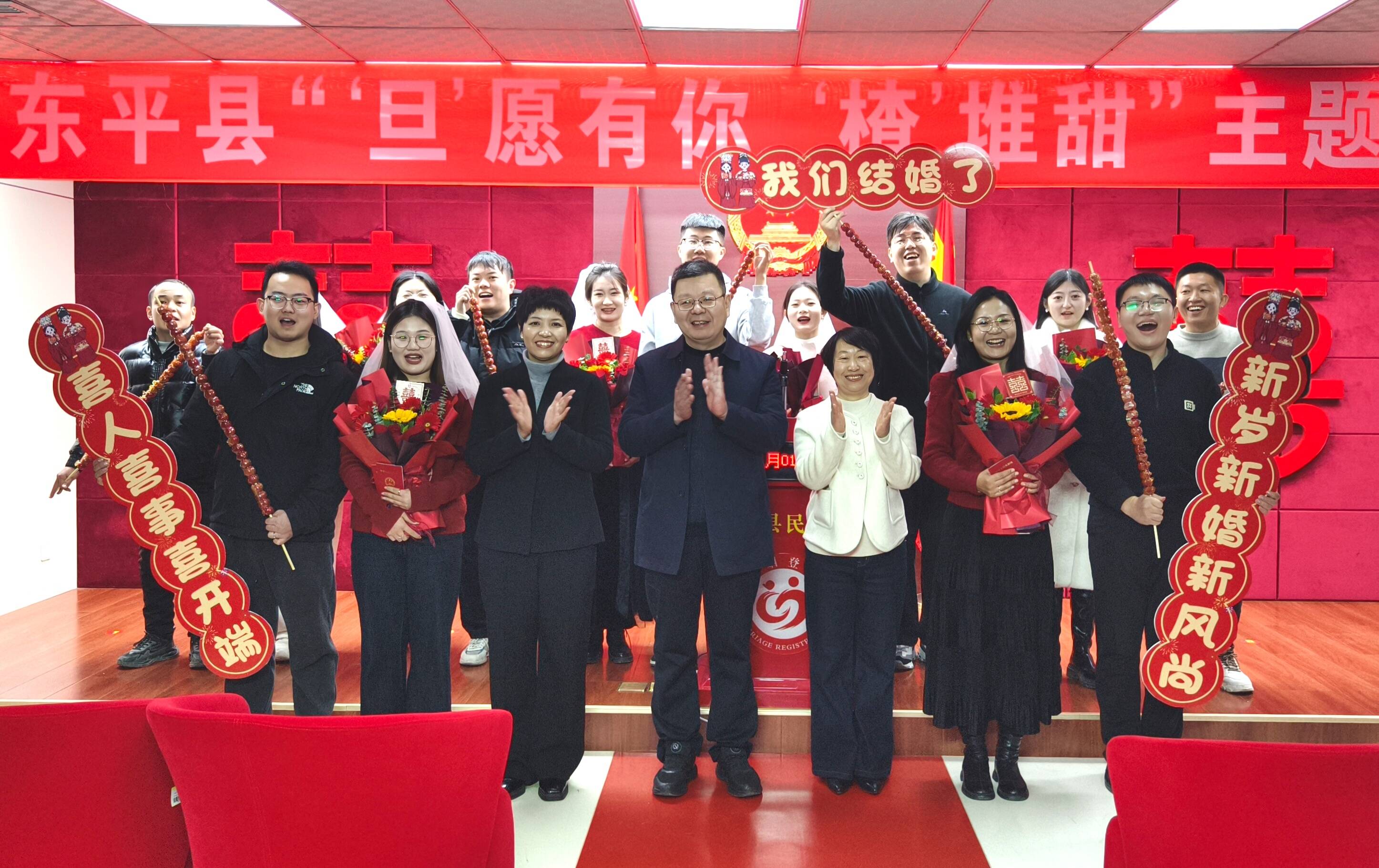 东平县民政局为元旦领证新人送上“一米长糖葫芦”