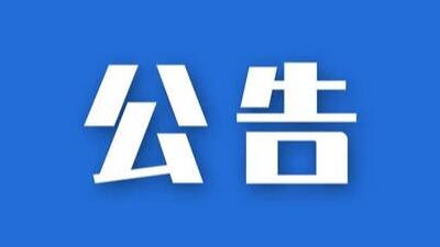 国家金融监督管理总局淄博监管分局主要负责人将上线政务服务热线