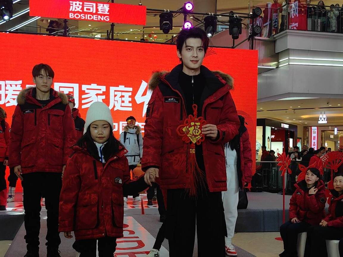 演员陈鹤一澳德乐助阵！波司登新年限定款新品发布