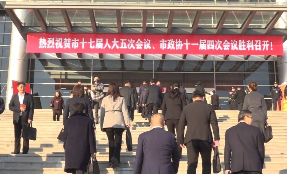 枣庄市十七届人大五次会议开幕