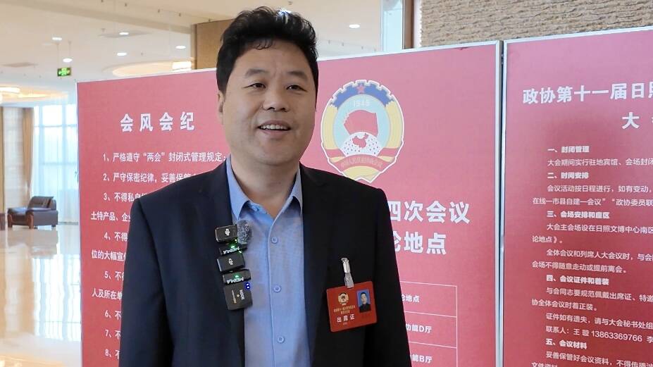 两会声音｜日照市政协委员蒋春民：让东夷文化绽放新光彩