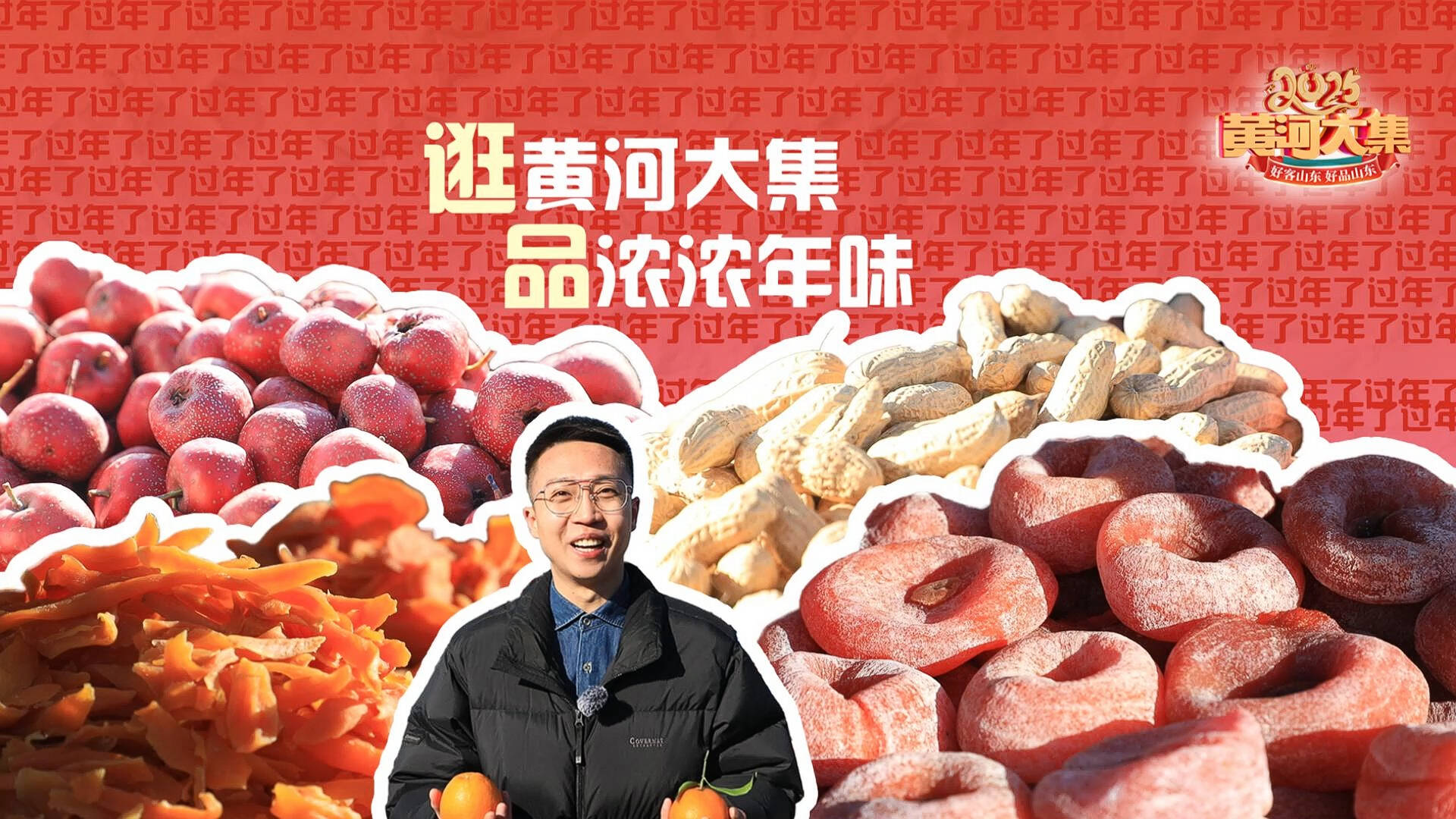 逛一場熱氣騰騰的無棣大集 年味瞬間拉滿