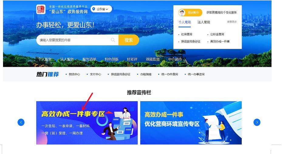 社保卡惠民服務季丨“一鍵”開啟社保卡“一件事”服務
