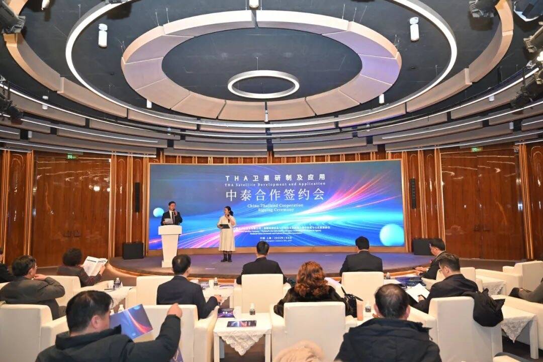 天勰力卫星公司与泰国GISTDA、泰中经贸与文化促进协会签署航天项目合作备忘录