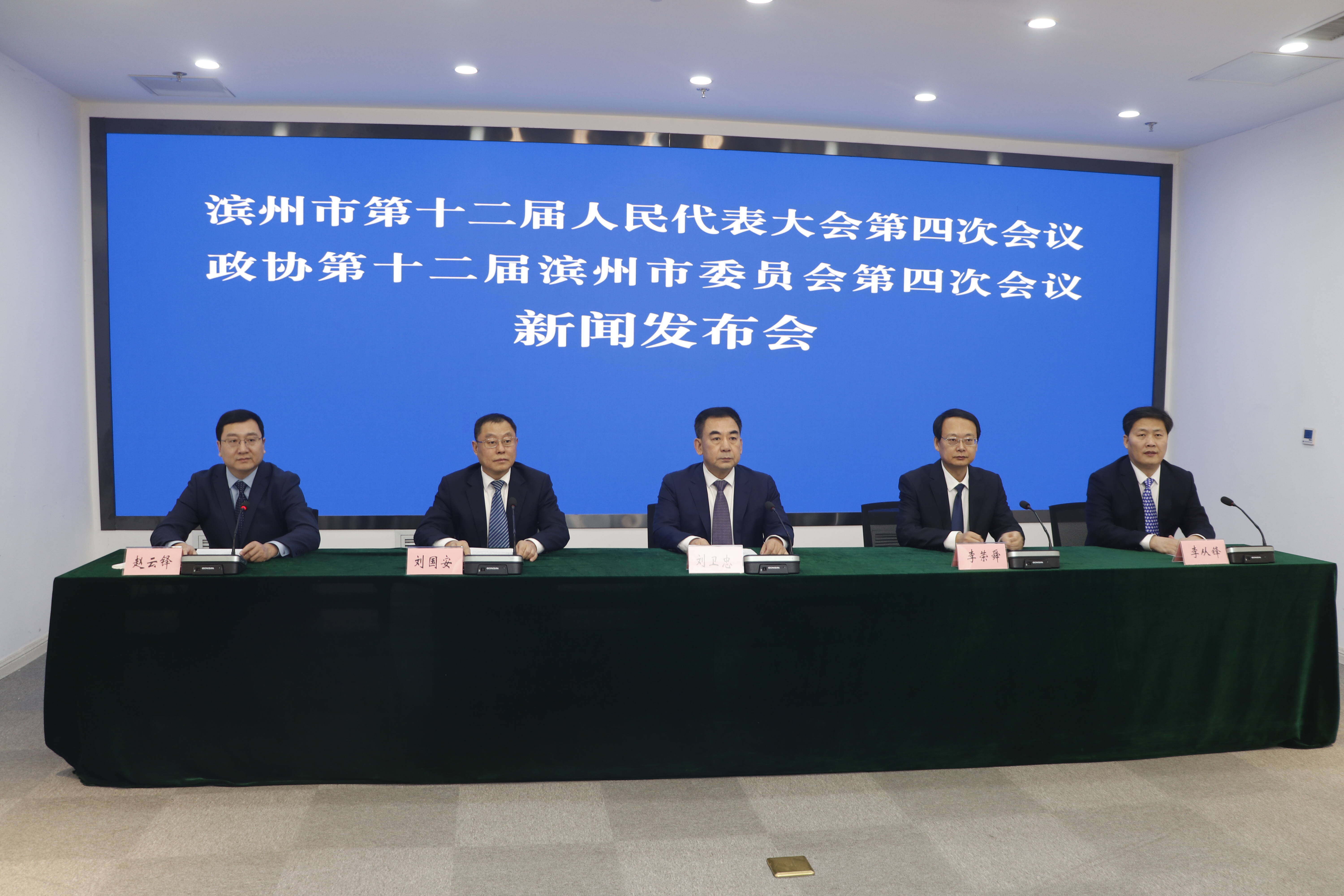 濱州市人大：進一步聚焦大局所需、群眾所盼 不斷提升人大監督實效