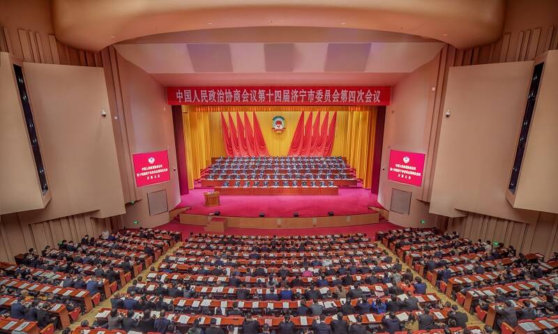 济宁市政协十四届四次会议开幕