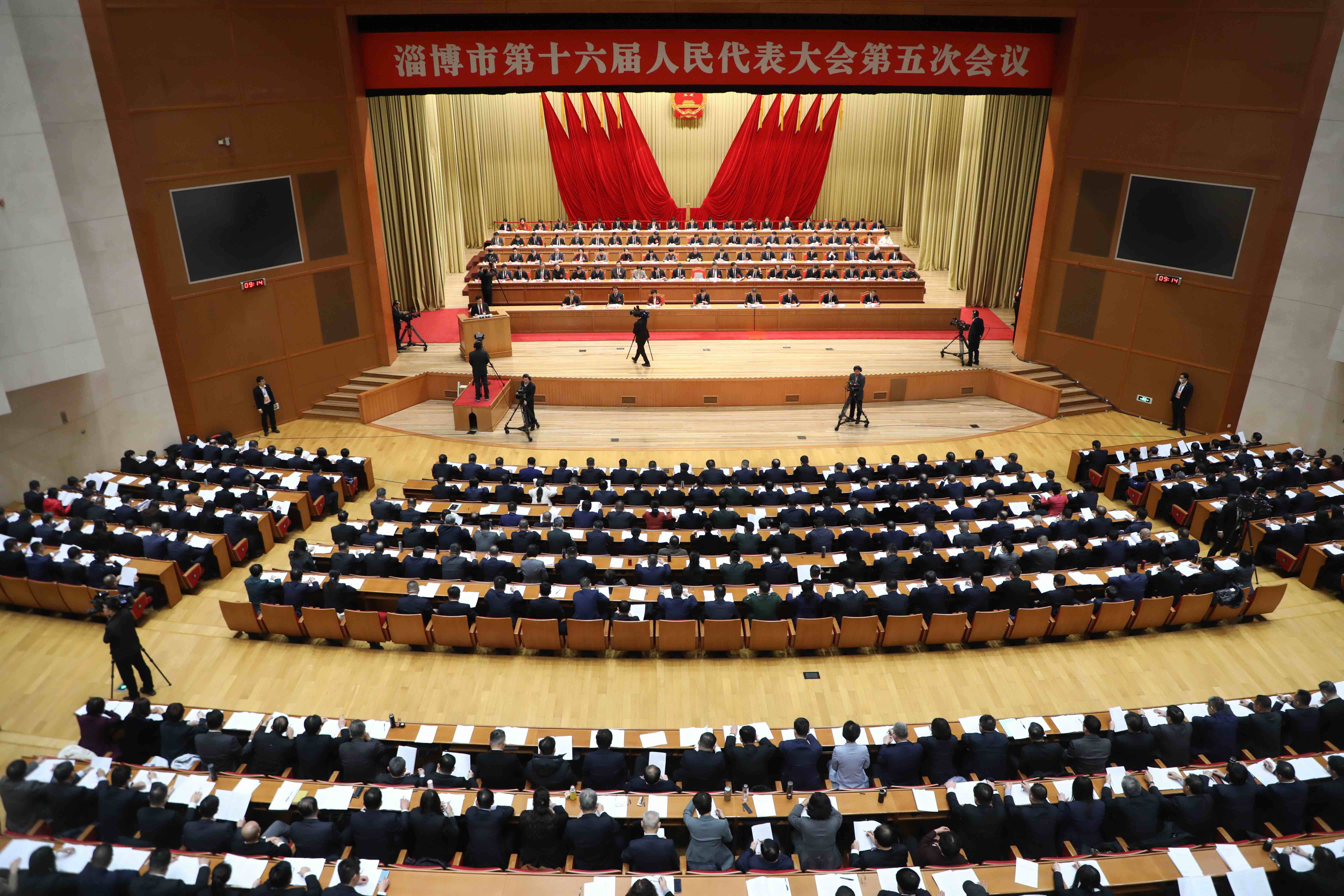 快讯｜淄博市第十六届人民代表大会第五次会议开幕