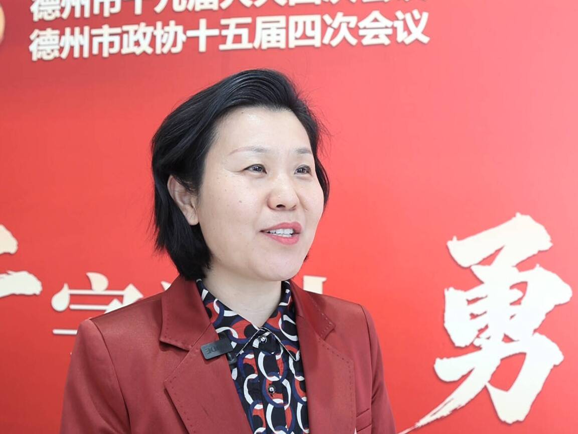 2025德州两会｜市政协委员何新梅：深入推进‘三医联动+中医药’改革 大力落实全民参保计划