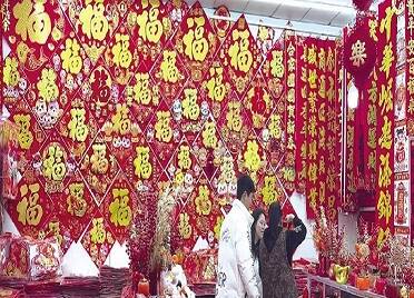 春节临近 批发市场“红彤彤”蛇年节庆用品“已就位”