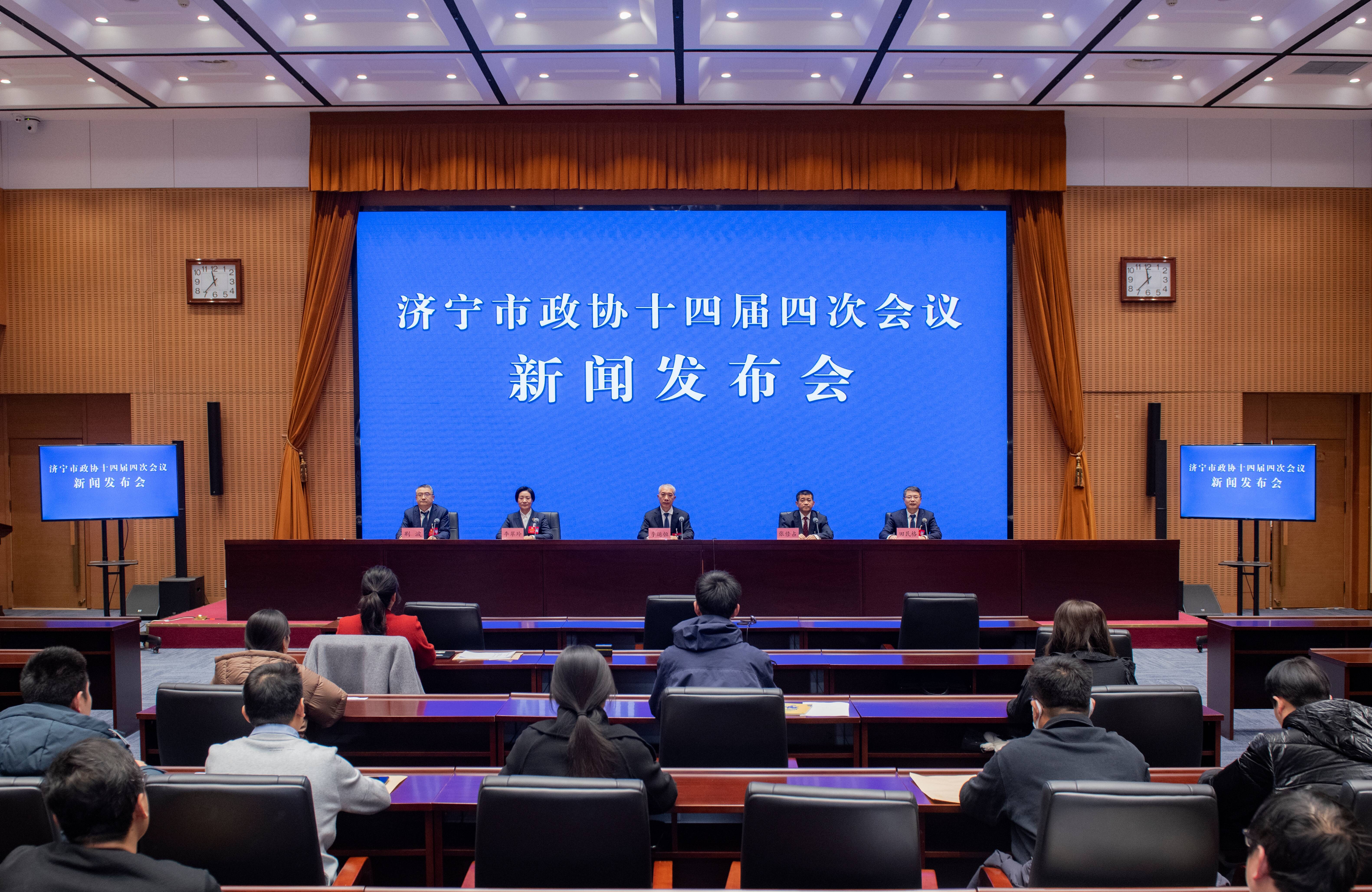 权威发布丨济宁市政协委员积极建言献策 共绘发展新蓝图