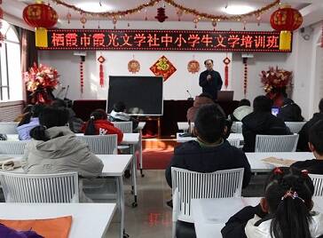 栖霞：大作家小讲堂 书香寒假乐无限