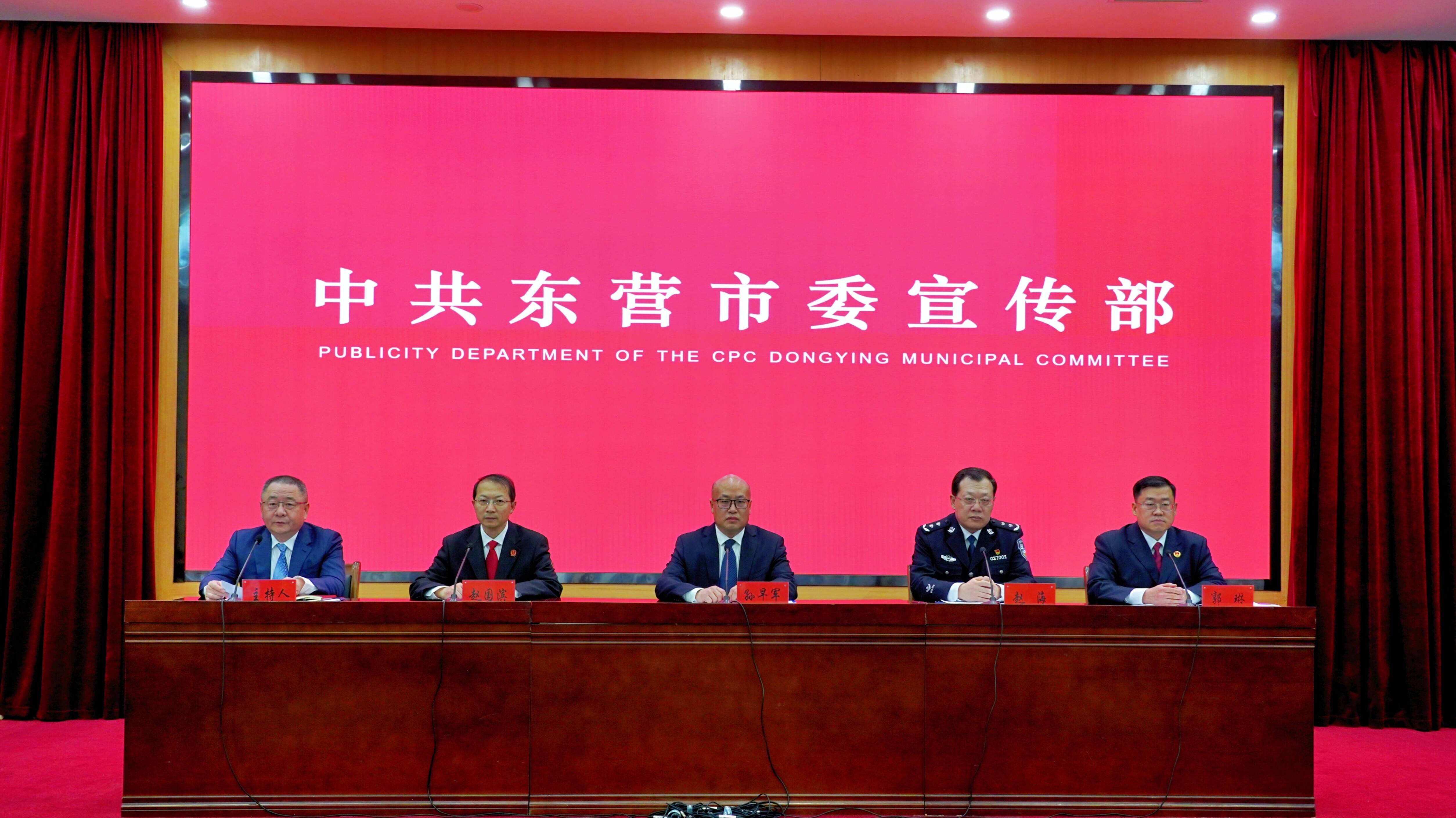 以政法力量汇聚平安东营建设 营造安全稳定社会环境