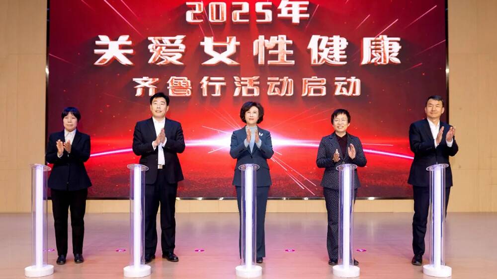 【山东新闻联播】2025年“关爱女性健康”齐鲁行活动在德州启动