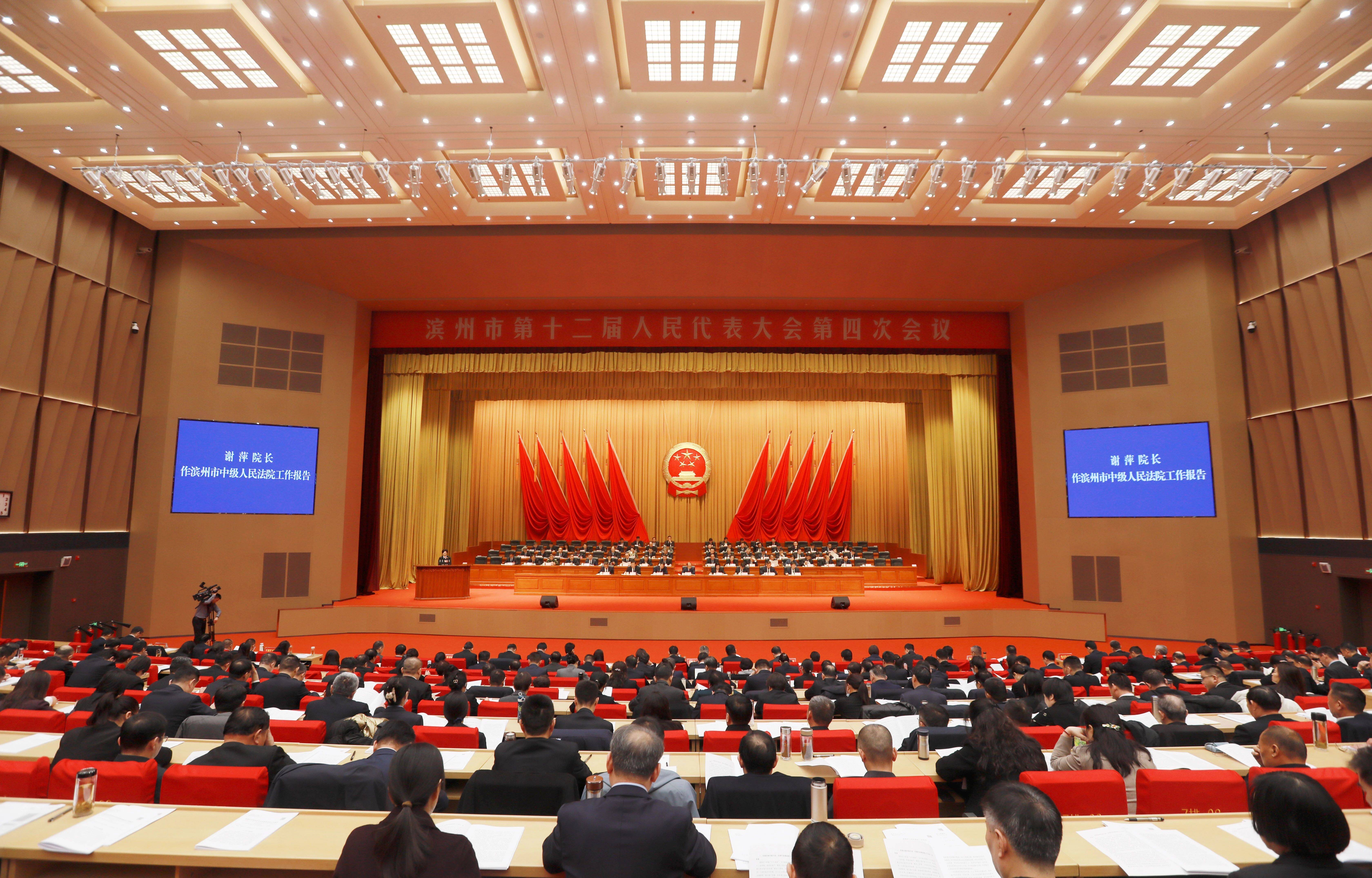 聚焦濱州兩會｜謝萍在濱州市第十二屆人民代表大會第四次會議上作法院工作報告