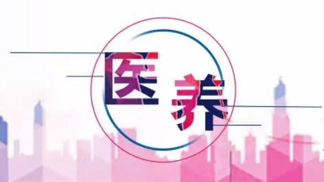 为老人托起幸福晚年 东营养老服务医疗机构名单公布