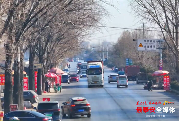 泰安全力排查整治农村道路安全隐患