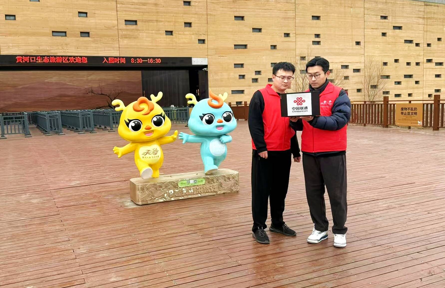 亲情联通网络畅通 东营联通全面做好春节网络保障