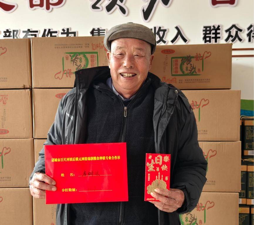 潍坊诸城：粮食产量、收益双提升 合作社股民喜领分红款