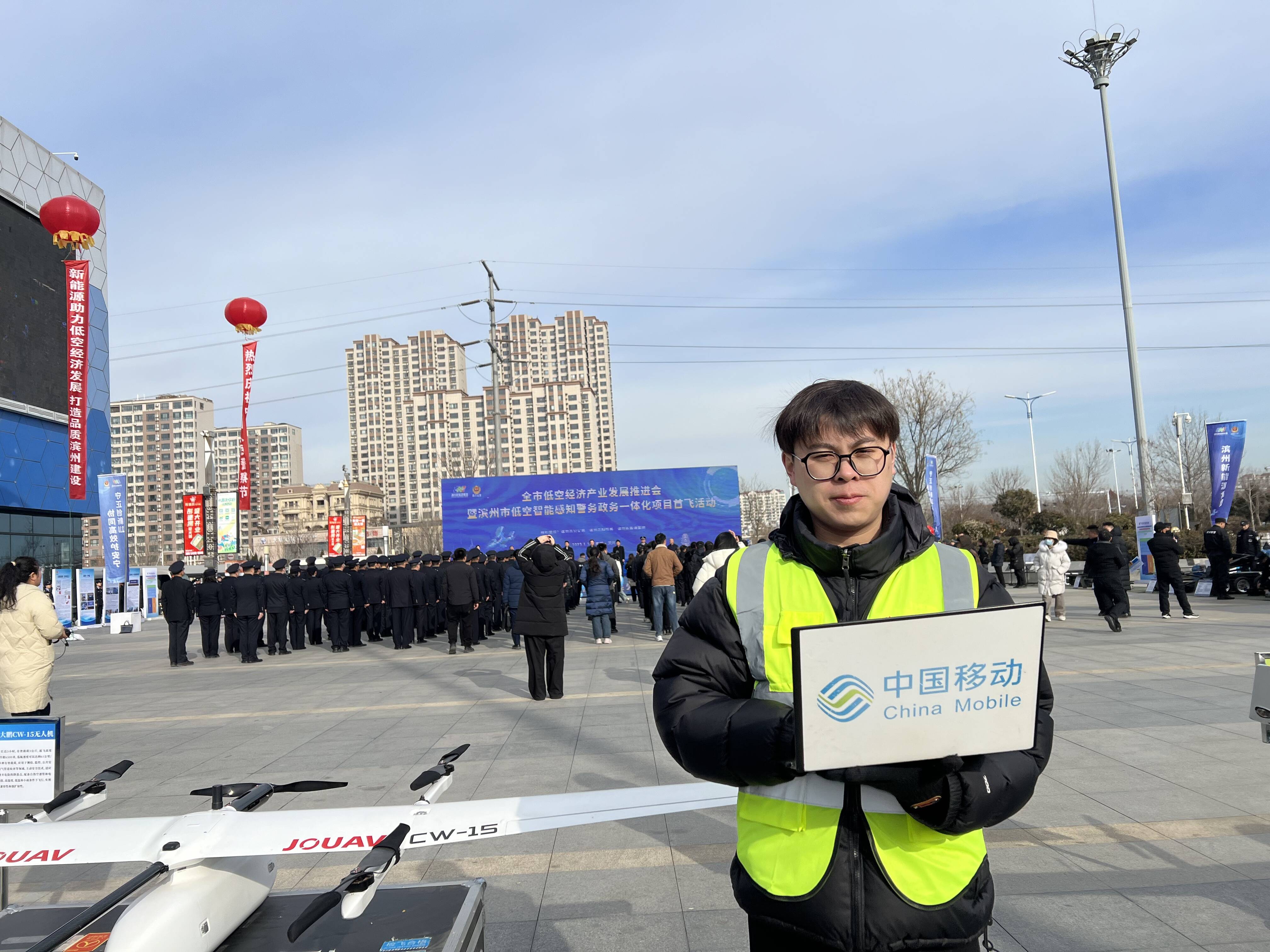山東移動濱州分公司圓滿完成全市低空經濟產業發展推進會無線網絡專項保障