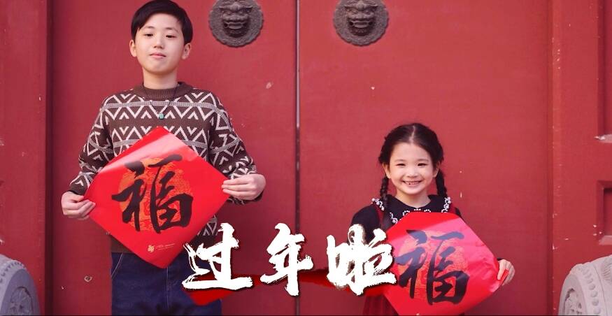 快来潍坊过大年！