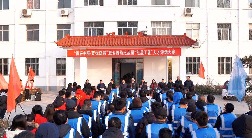 潍坊峡山水库管理服务中心举办职业技能比武暨“红星工匠”人才评选大赛