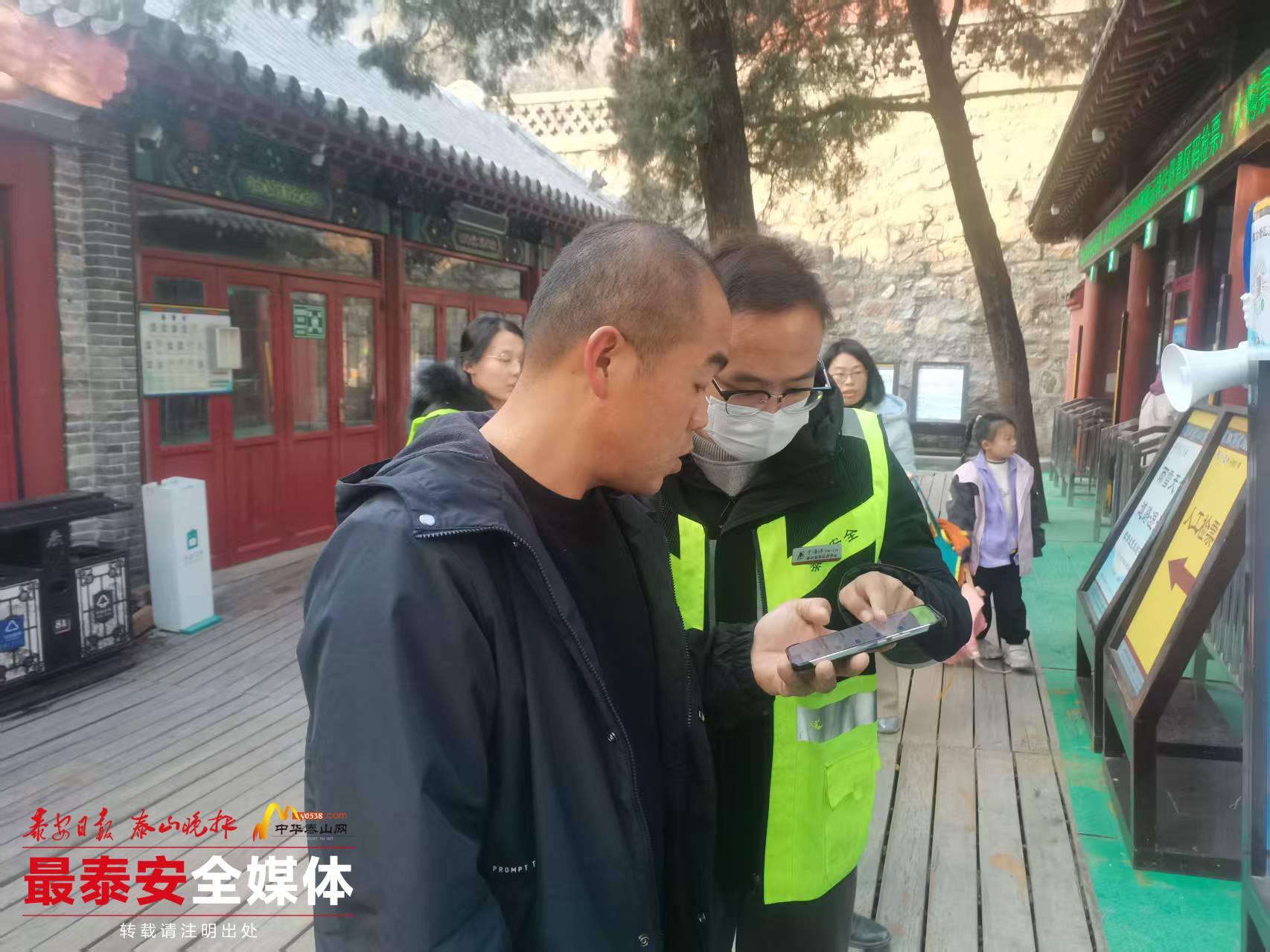 新春临近 泰山景区开展“文明旅游”引导示范活动