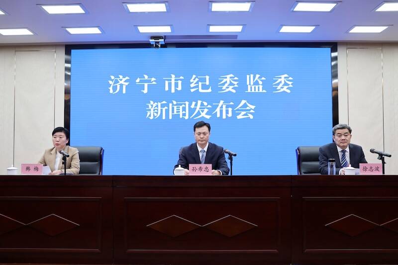 济宁：坚定不移强化政治监督 纵深推进党的纪律建设