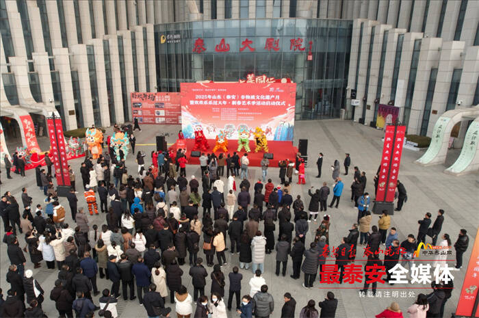 泰安新春艺术季活动来啦！4大板块1000多场次活动诚邀市民欢乐过大年