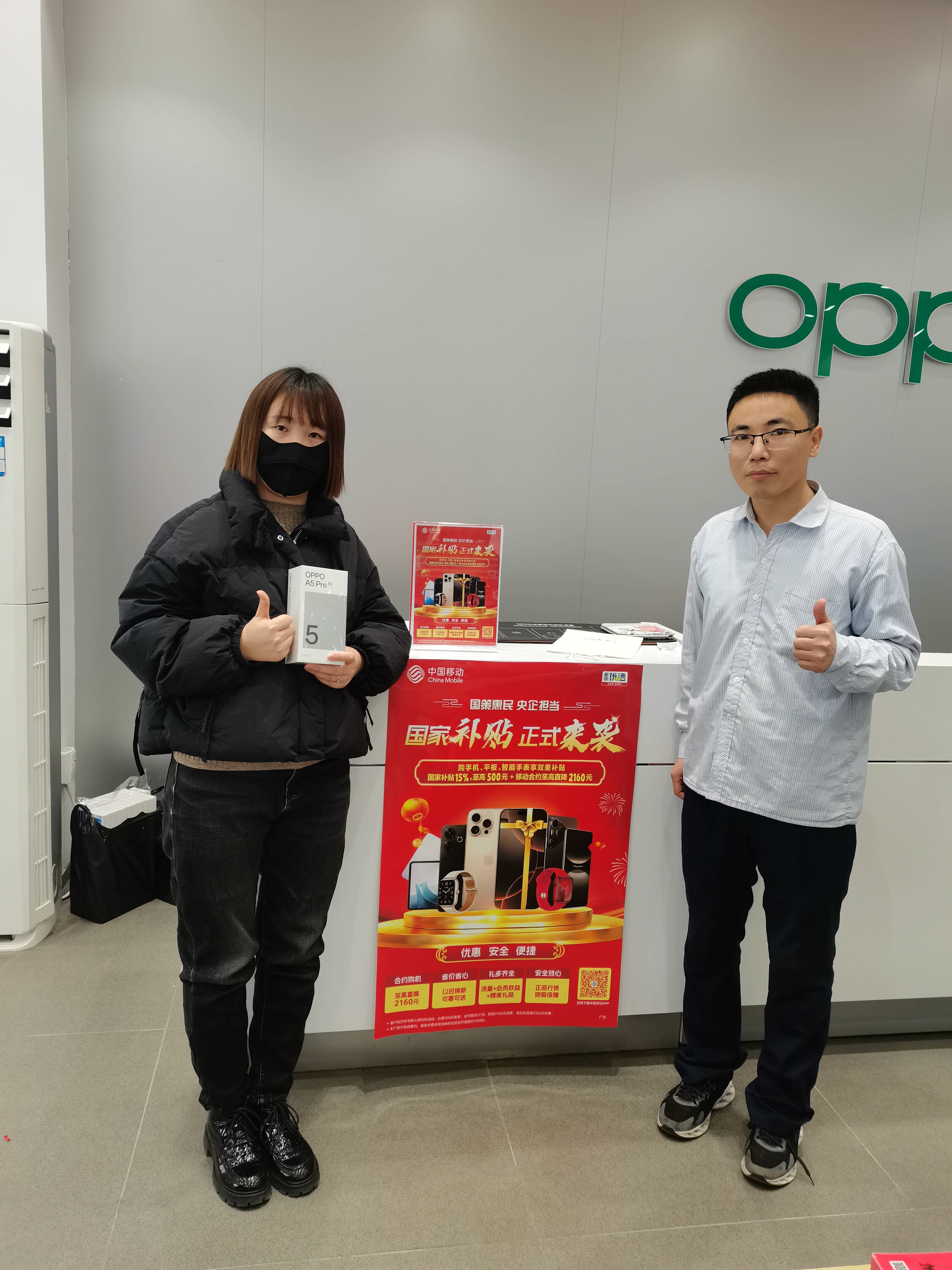 喜報！山東移動濱州分公司成功售出首單3C國補手機