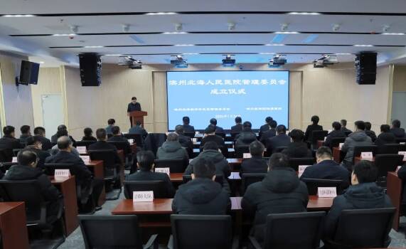 濱醫附院與濱州北海經濟開發區成立北海人民醫院管理委員會