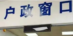 提前预约！春节期间淄博户政业务办理看这里