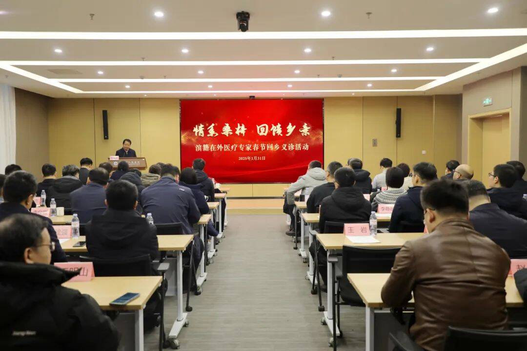 情系桑梓?回饋鄉(xiāng)親！大年初三 濱州籍在外醫(yī)療專家獻(xiàn)上“健康新春禮”