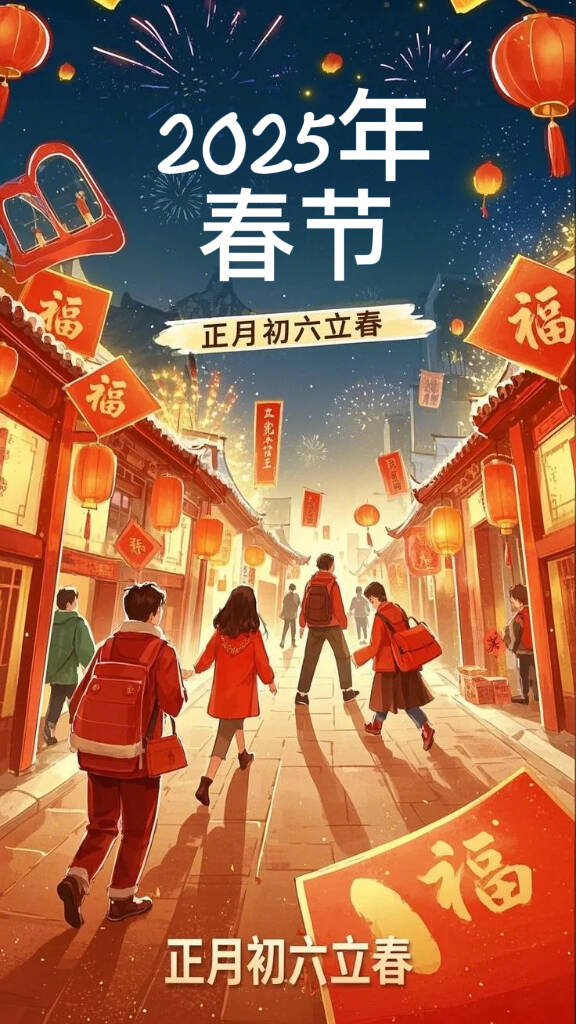 春啟新程：立春日的返程追夢人