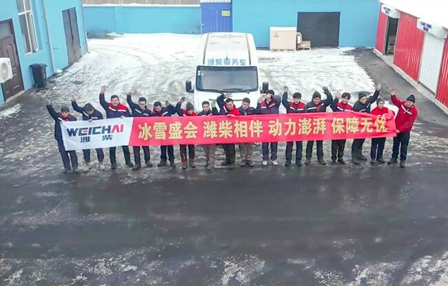 硬核护航“亚冬会”！山东重工热“雪”开战