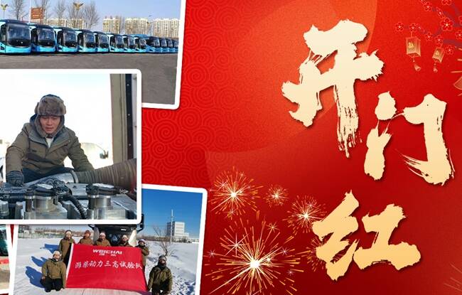 奋战一季度，潍柴人勇夺开门红