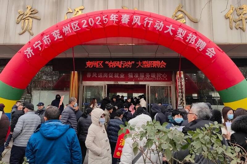 济宁兖州区春风行动大型招聘会举办 提供就业岗位3100余个