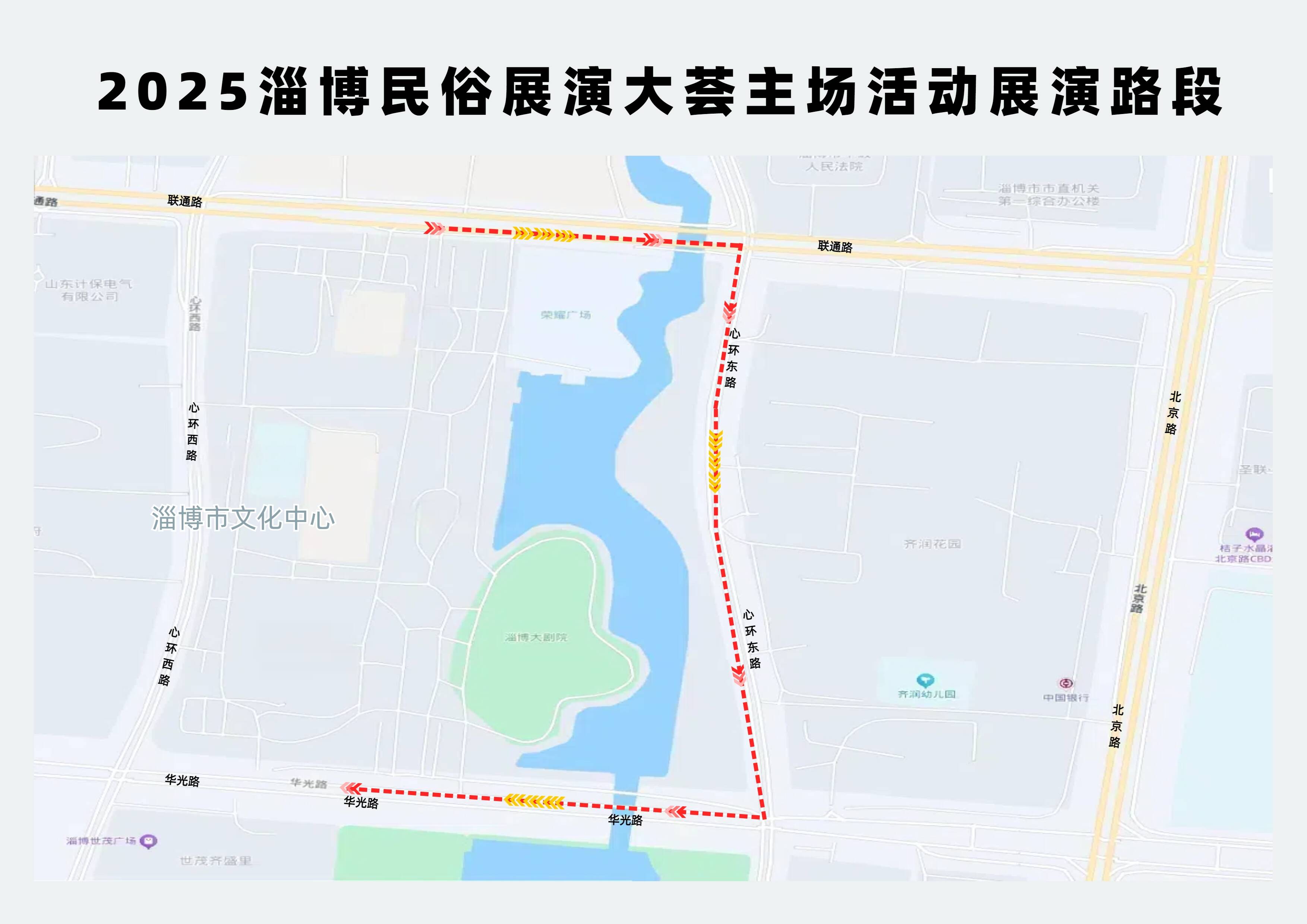 抢先看！2025淄博民俗展演大荟主场活动嗨玩攻略来啦