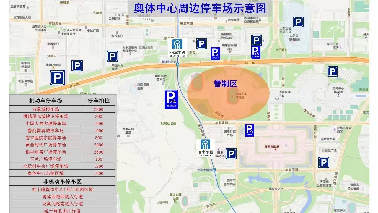 注意！正月十一日起 济南这些区域人最多