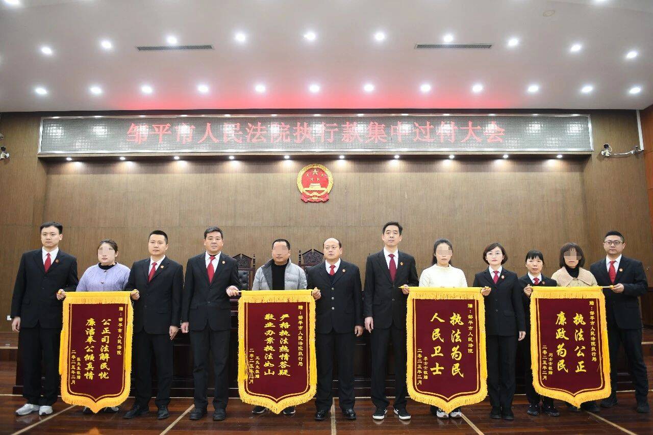 快速高效維護勝訴當事人合法權益 鄒平市人民法院舉行執行款集中過付活動
