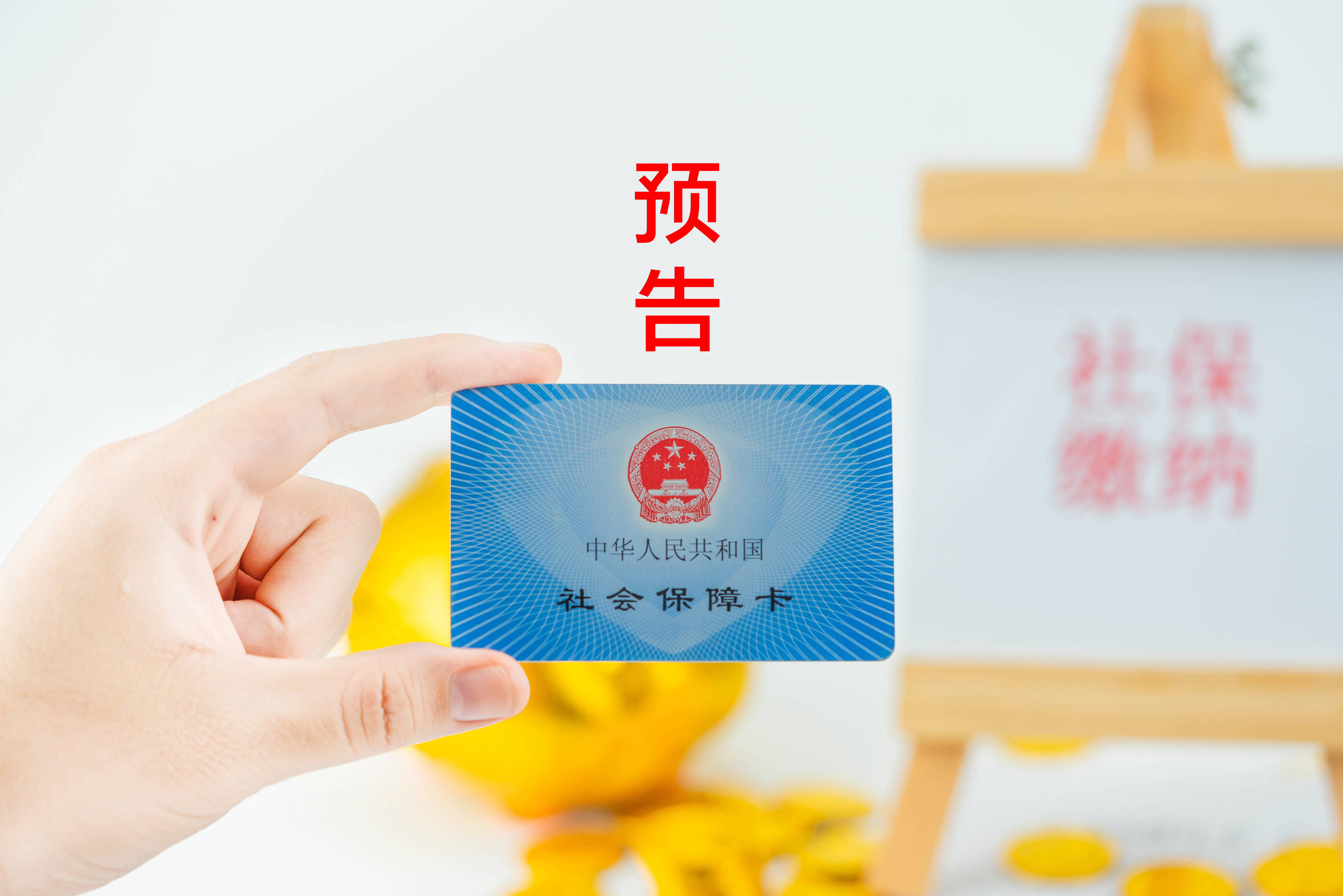 預告！濱州社保卡居民服務“一件事”元宵節開展趣味活動