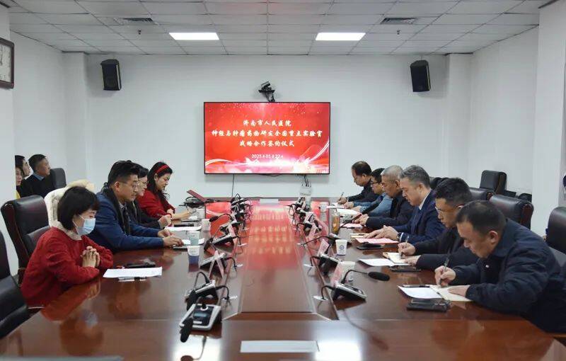 深化医研企融合，共促创新发展——济南市人民医院举行战略合作签约仪式