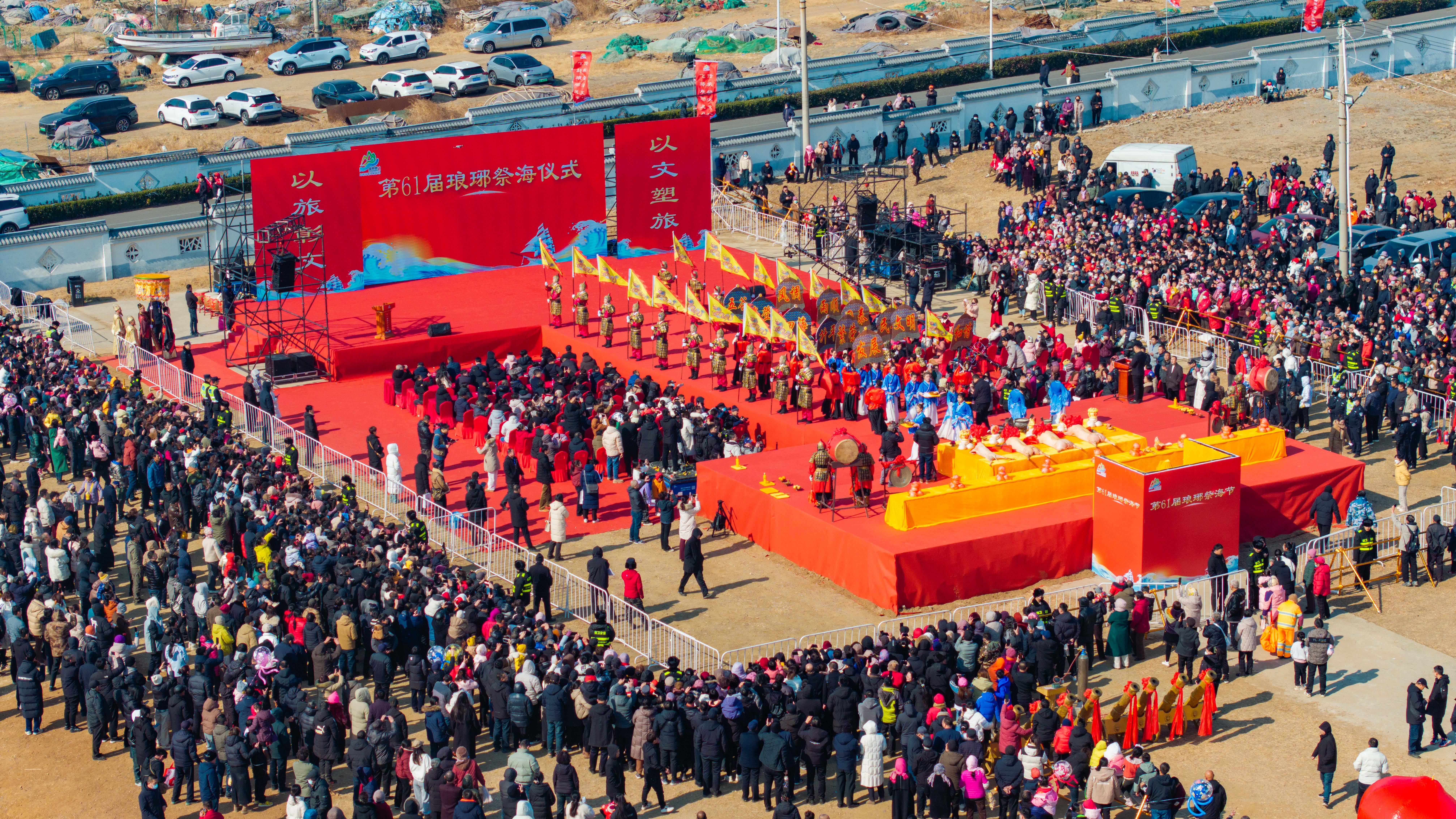 第61届琅琊祭海节今天在青岛西海岸新区举办