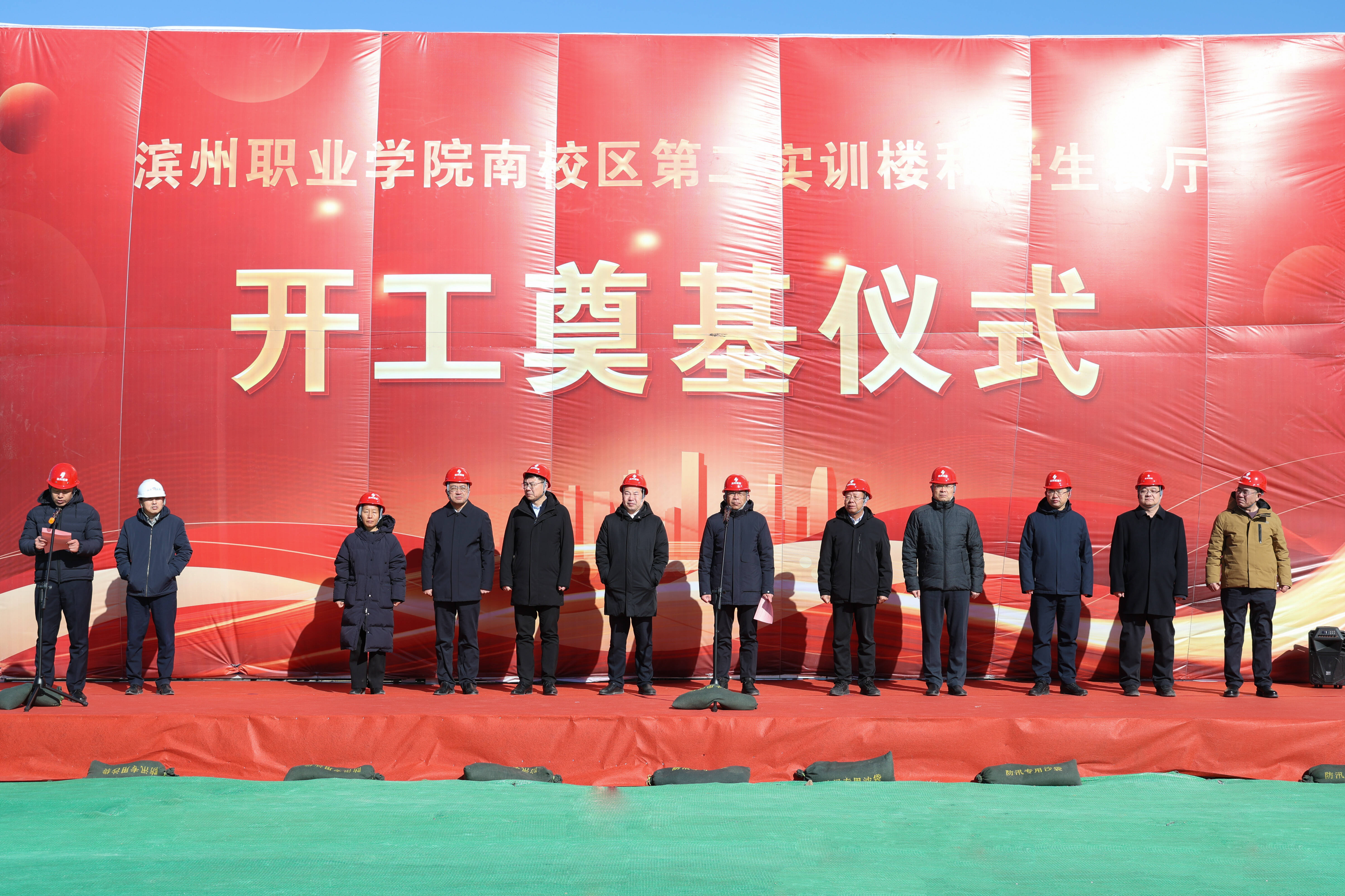 吹響新春沖鋒號(hào) 濱職舉辦南校區(qū)第二實(shí)訓(xùn)樓和學(xué)生餐廳項(xiàng)目開工奠基儀式