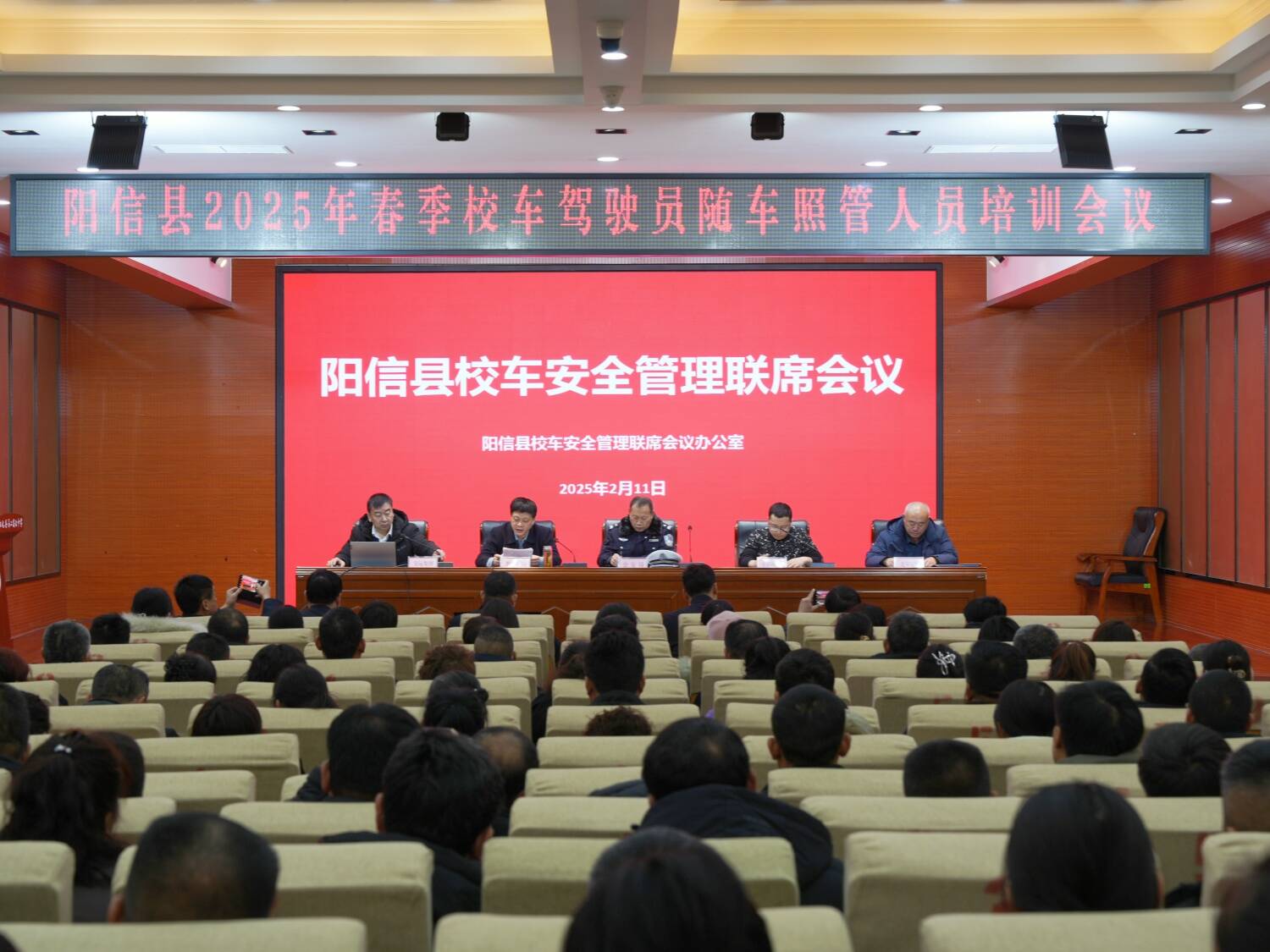 陽信：召開全縣2025年春季校車駕駛員和隨車照管人員培訓會議