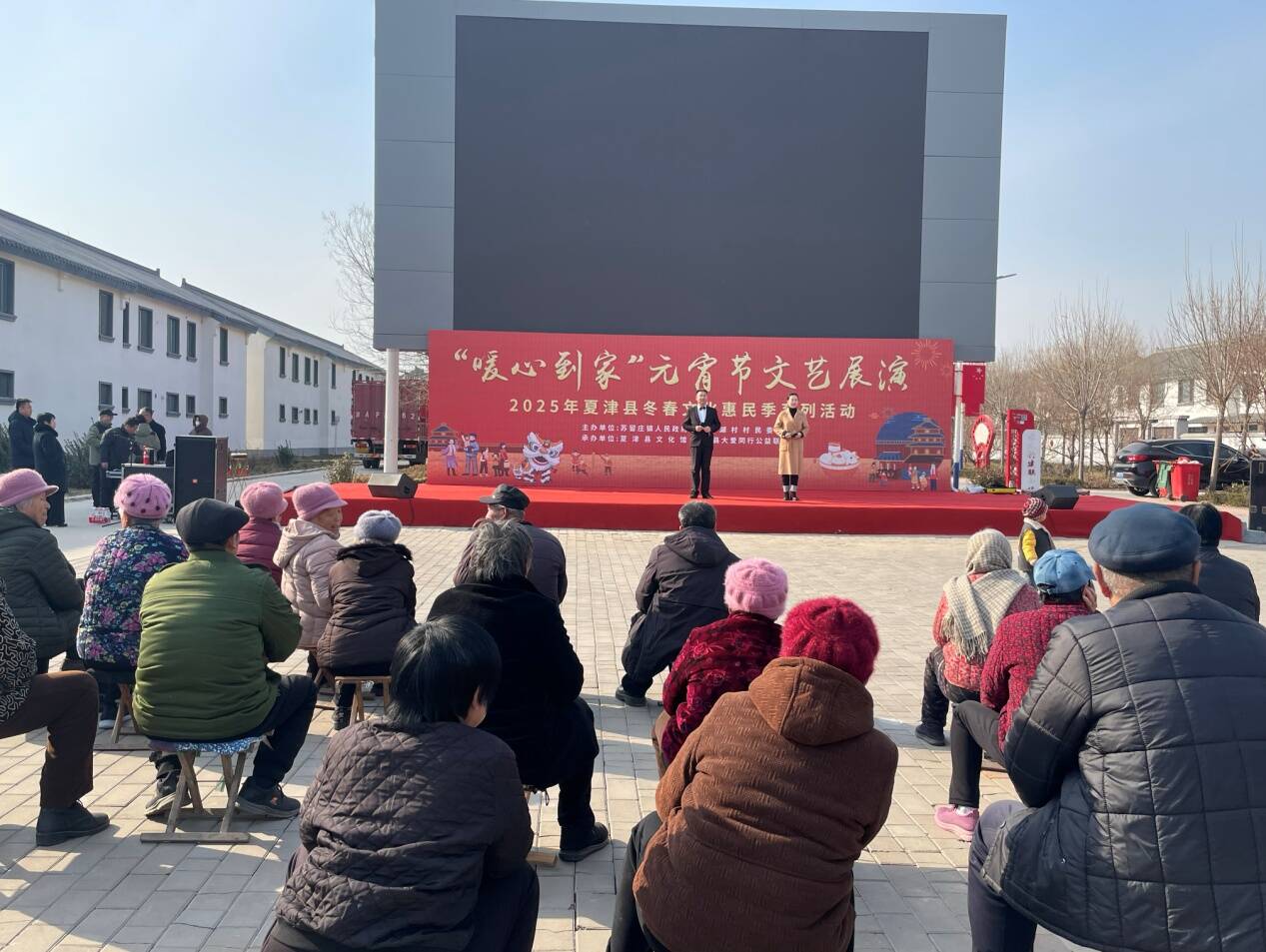 夏津县冬春文化惠民系列活动走进苏留庄镇平安湖村