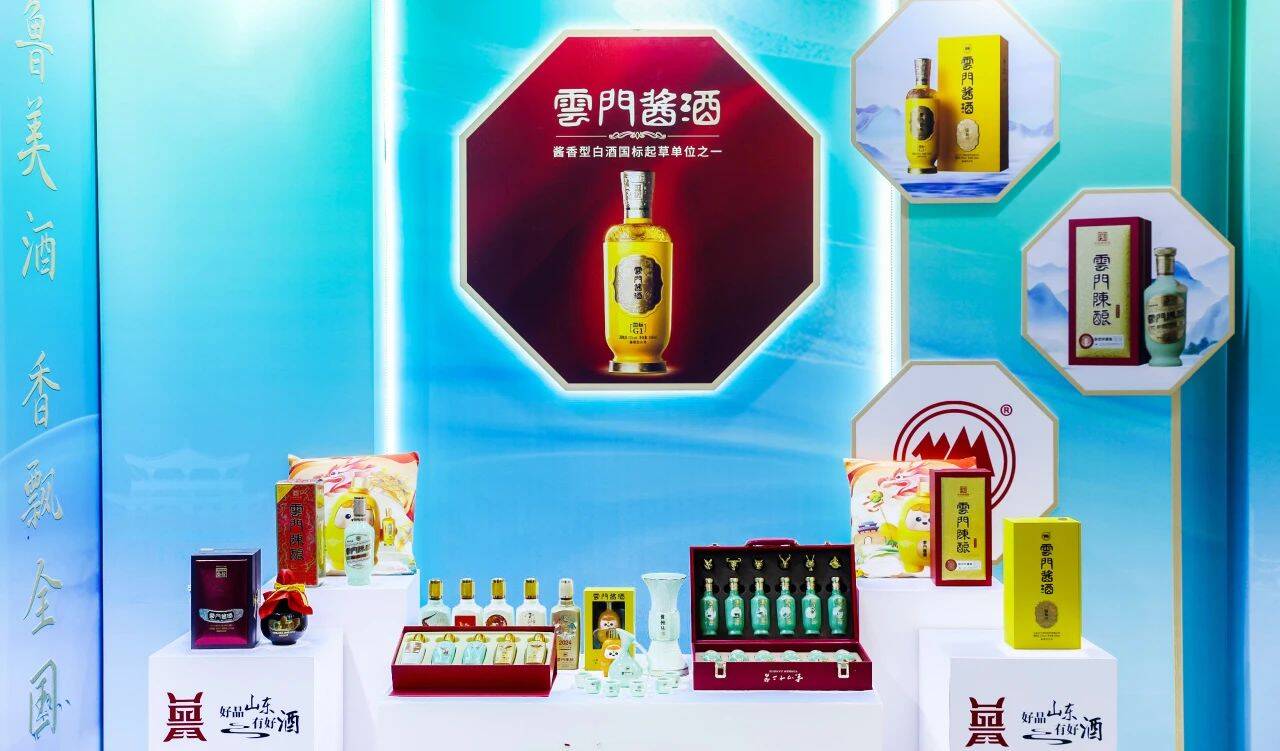 云门酒业荣获“山东省食品工业协会突出贡献单位”