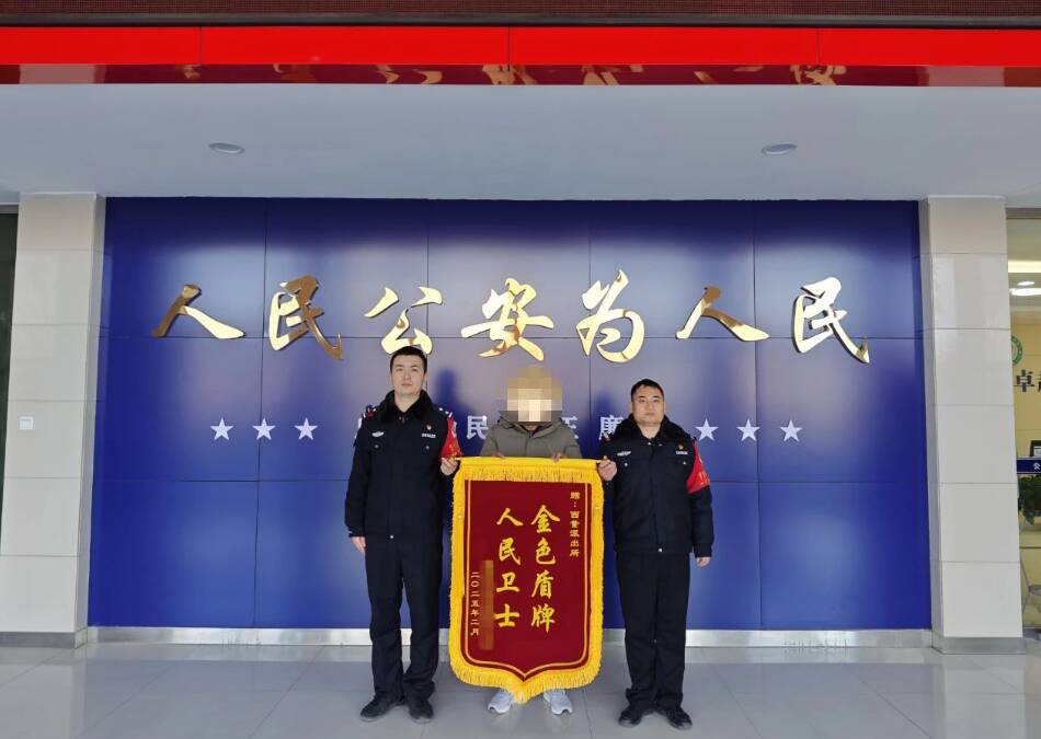 鄒平：“警”追不舍，網(wǎng)戀被騙的10,000元錢被追回了