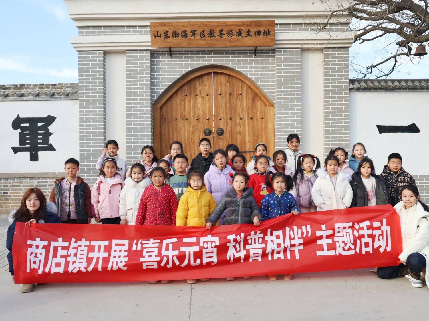 陽信：“喜樂元宵 科普相伴” 愛國主義教育潤童心