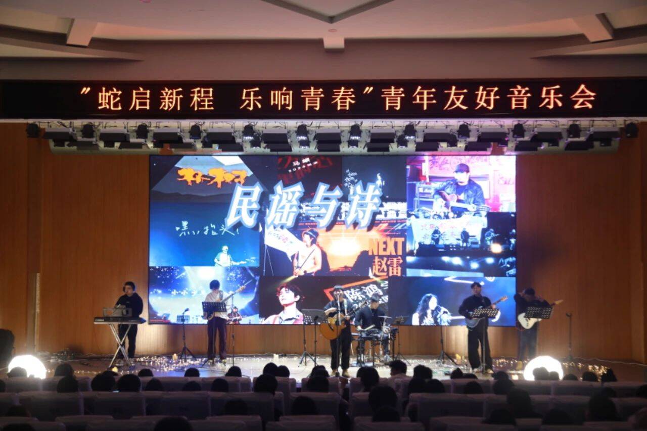 蛇啟新程 樂響青春  濱州市青年友好音樂會舉辦
