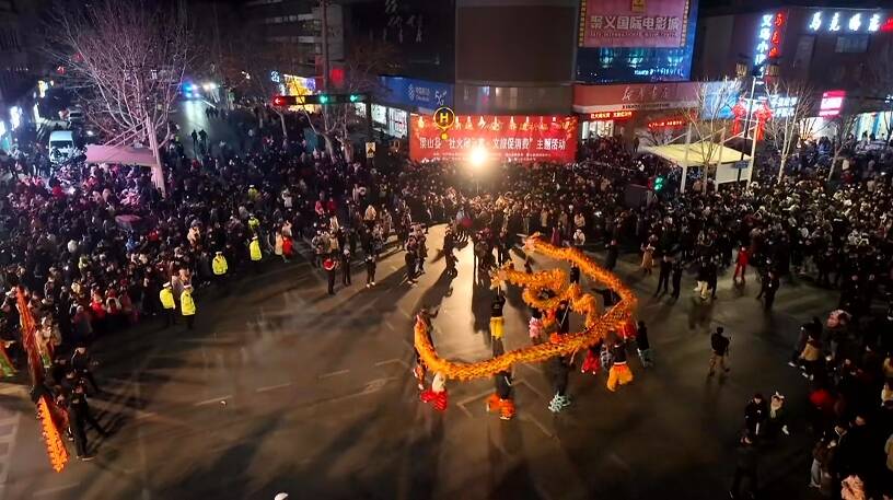梁山：社火闹元宵 文旅促消费